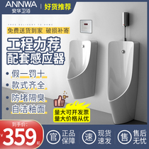 Anwar urinal adult hanging wall landing vertical urinal ordinary household integrated induction urinal urine bucket