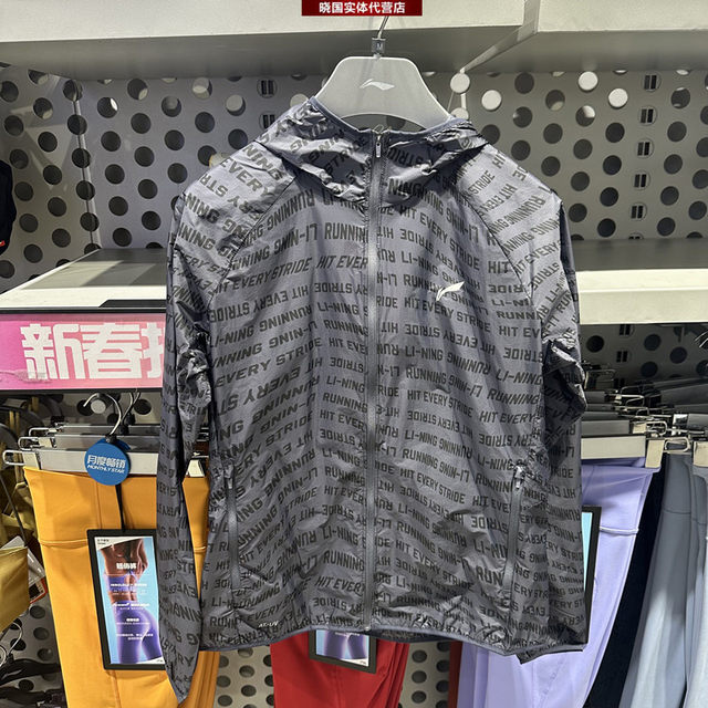 ຂໍ້ສະເໜີພິເສດ Li Ning Jacket 2023 Summer Running Series Women's Sunscreen Quick-drying Quick Breathable Sports Windbreaker AFDT186