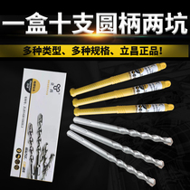 Lichang impact electric hammer drill bit 10 punching 6 concrete 8 round handle two pits 12 through the wall 16mm hit the wall planting the whole box