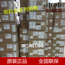 CISCO ASR1001 Cisco high-end modular routing service module brand new original licensed warranty for one year