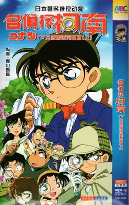 Detective Conan complete children's cartoon Cartoon Cartoon genuine HD car with DVD DVD 16DVD CD