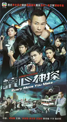 Genuine police crime TV series reading Heart spy DVD disc DVD disc Lin Baoyi Huang Zongze