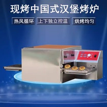 Pizza Oven Chinese Burger Chain Hot Air Circulation Country OVEN ELECTRIC OVEN GAS OVEN GAS OVEN TRACKED ROAST COMMERCIAL