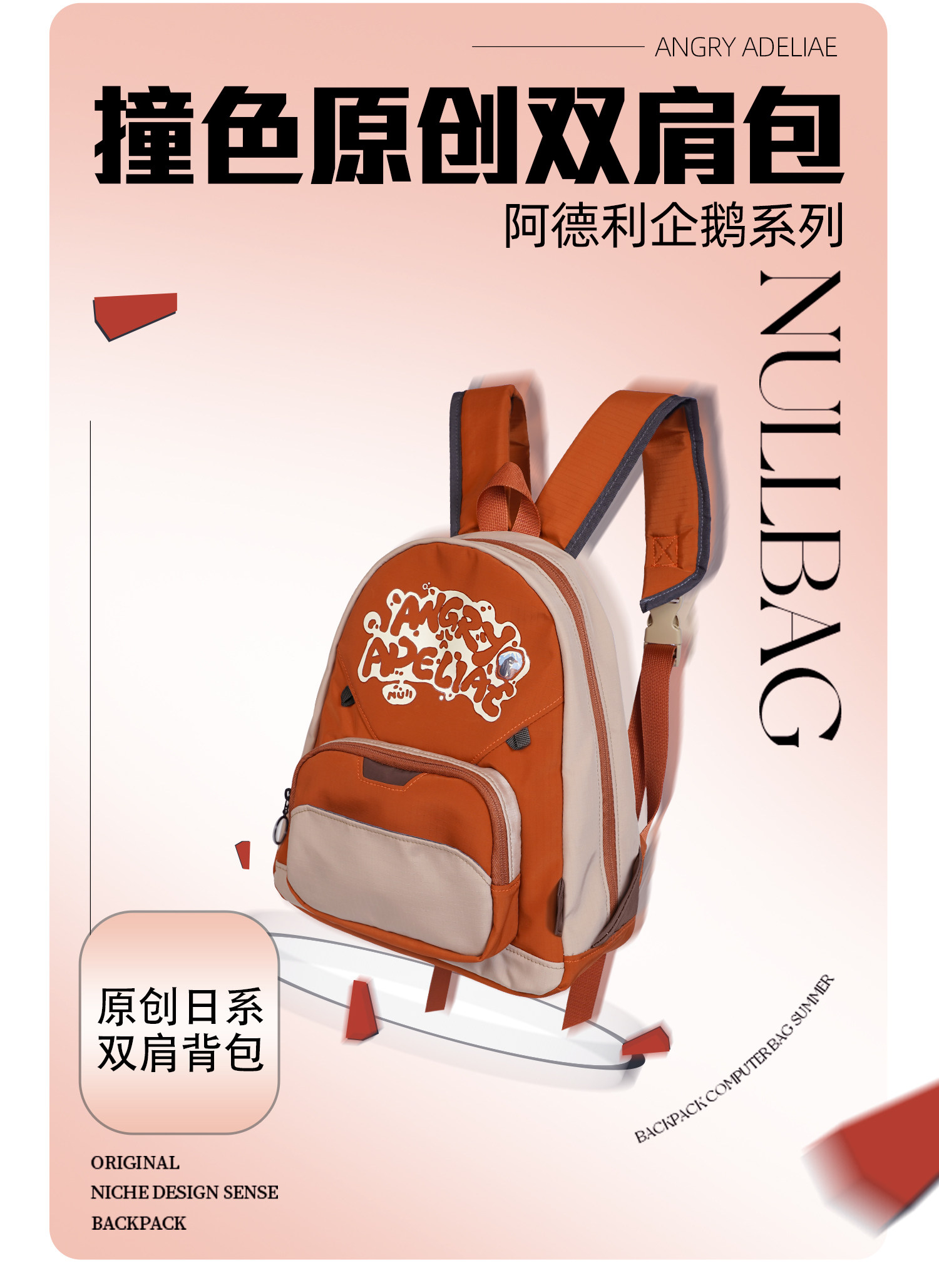 nullbag オリジナルニッチデザイン日本の女性のバックパックかわいい 