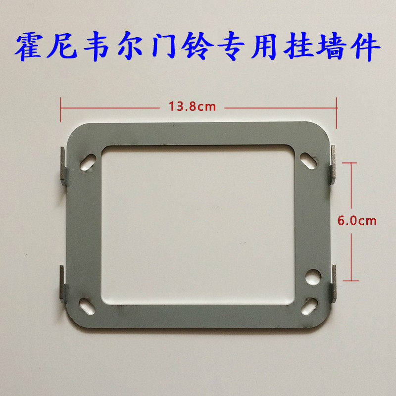 Honeywell IS-2500 - W visual building door - ban doorbell doorbell hanging frame