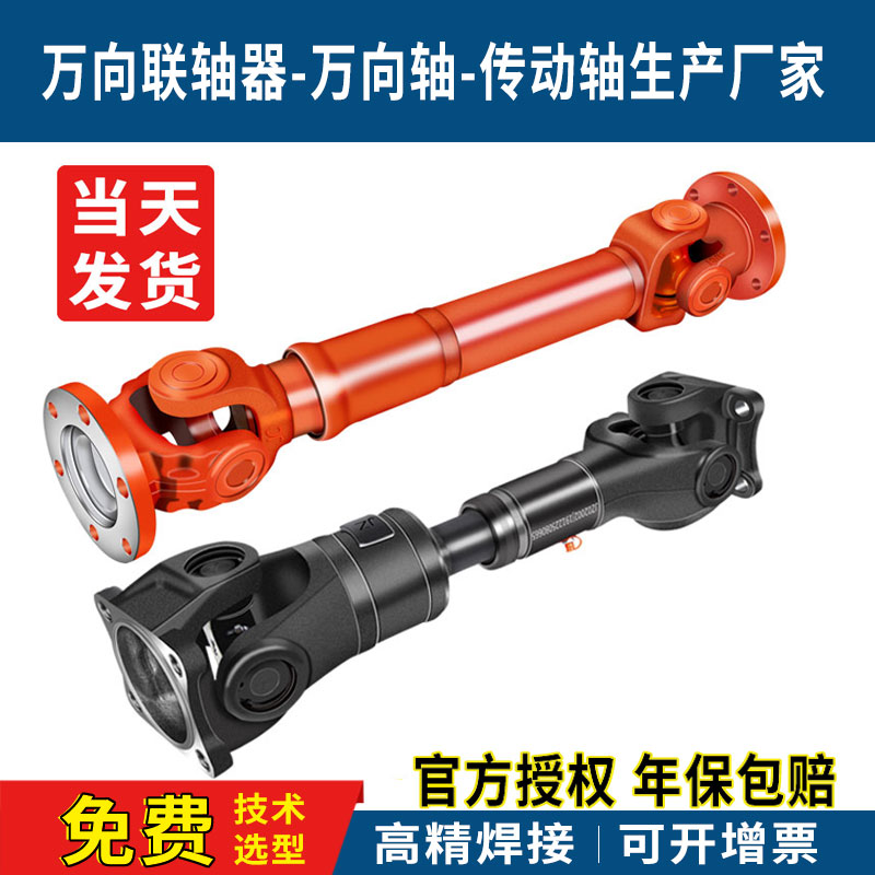 Customized swc cross - axis coupling Universal connector Universal Terminal Transmission axis universal joint joint joint