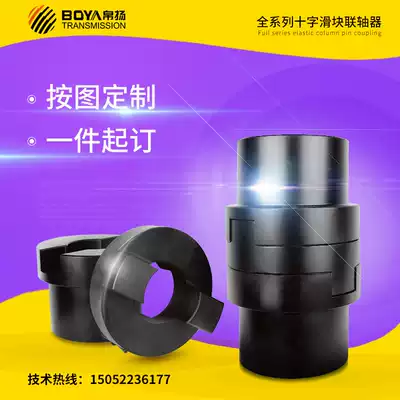 SL type Cross slider coupling Rigid cross coupling SL70 SL100 SL210 SL300 SL460