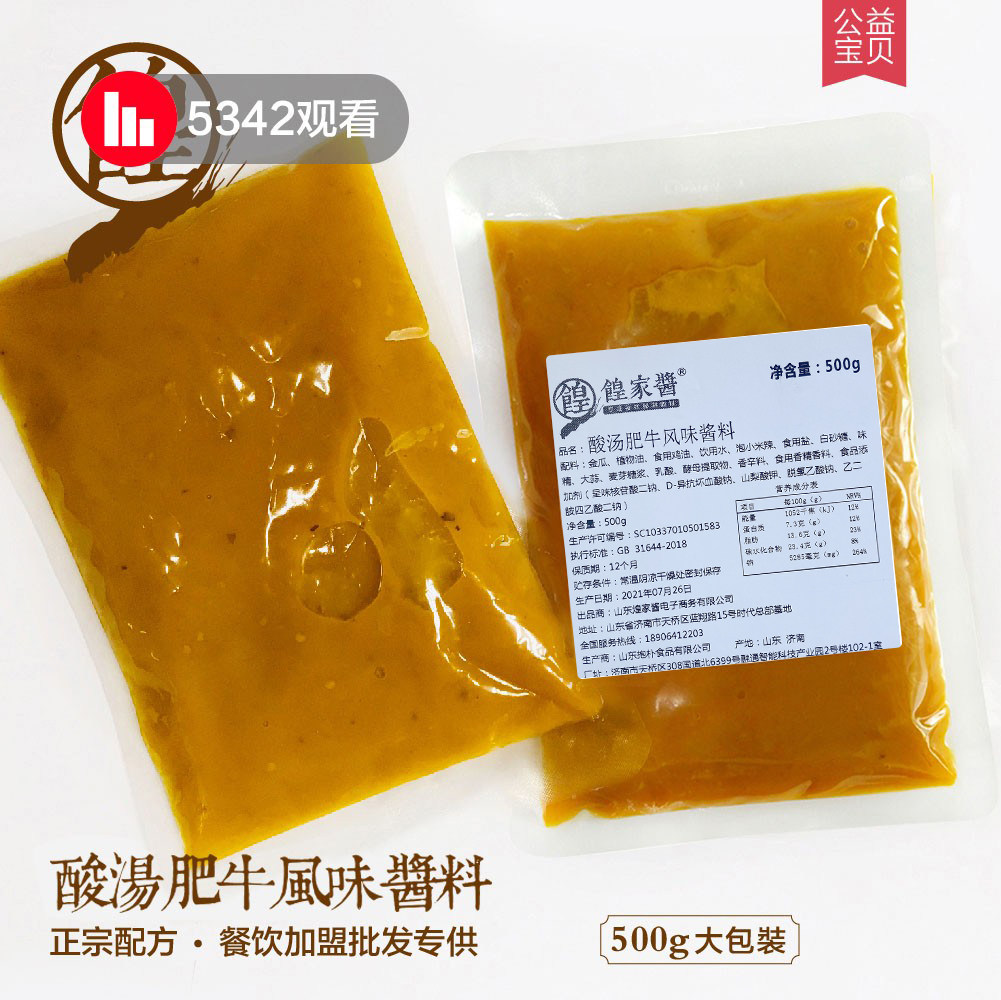 Authentic secret sour sour soup soy soy 500g gold Tommy line of pizza soup fish hot pot feed feed