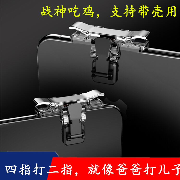 Suitable for OPPO Reno4 SE Private Eating Chicken God Instrumental Peace Elite Suit Assistant Cruise Handle A92S