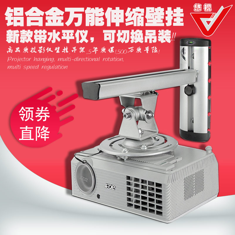 Youshi projector bracket Projector hanger Universal universal rotating wall hanging front and rear lifting telescopic hanging ceiling shelf
