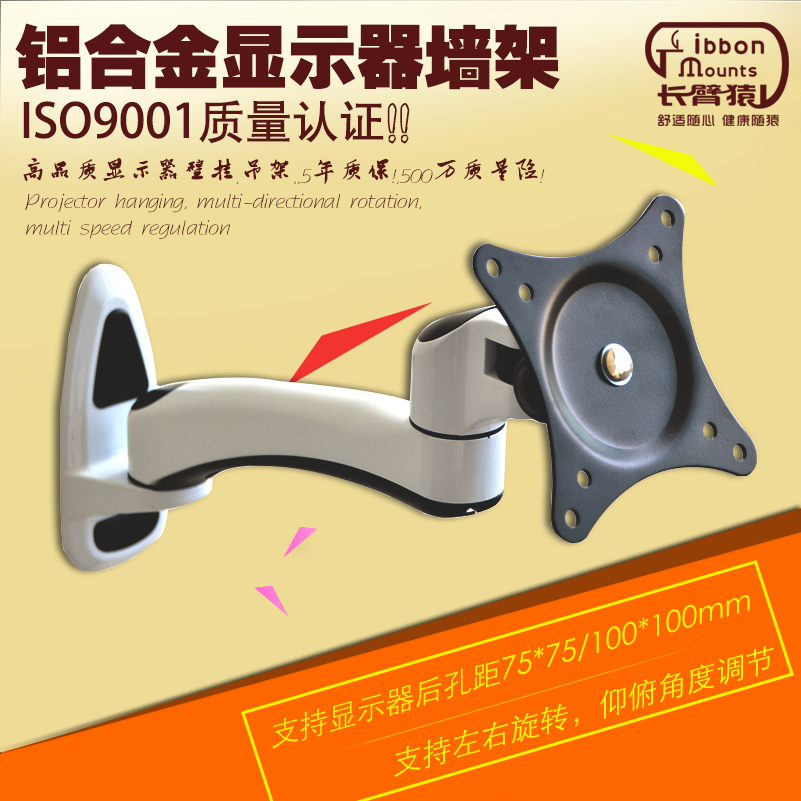 Gibbon monitor wall mount bracket FE111W industrial computer rack Computer rack equipment supporting rack