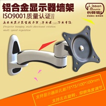 Gibbon display wall mount bracket FE111W industrial computer bracket computer hanging equipment supporting frame