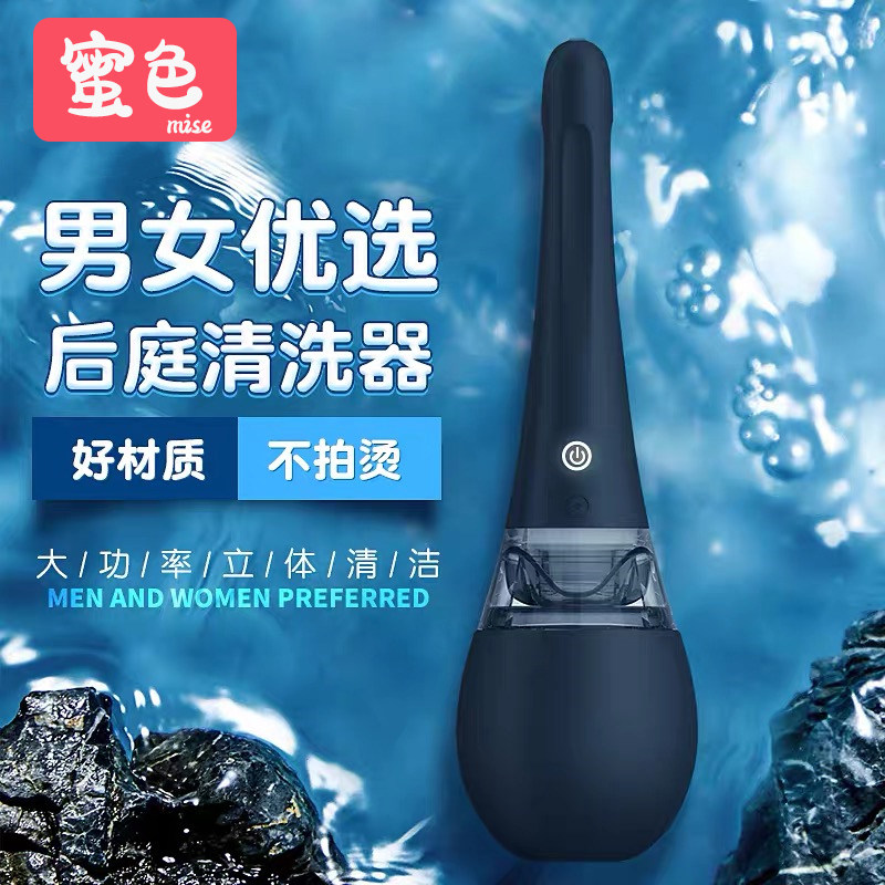 Enema rinser electric anal backyard cleaner men's products women's bowel cleaning adult anal plug sex tool SM