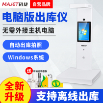 Code Jie GS50 high camera face recognition scanner all-in-one machine post self-service delivery equipment pick-up instrument