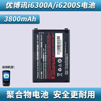  UROVO i6200S Data Collector PDA battery i6300A Postal gun battery HBL6200