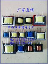 Low frequency transformer EE14EE16EE19EE24EE25EE28EE35EE41EE48EE57 audio transformer