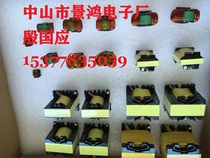 Lamp transformer EE10EE13EE16EE19EE20EE22EE25EE28EE30 high frequency transformer