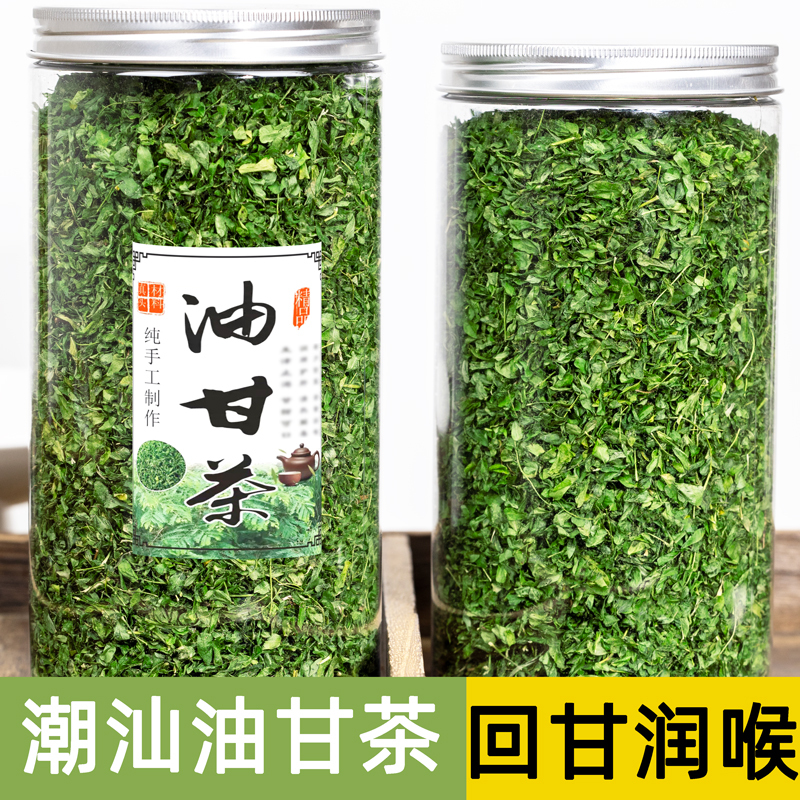 Chaozhou-Shantou Specialty Oil Orange Tea, a Health-Preserving Agricultural Product, Oil Orange Leaves Are Edible and Can Be Used to Make Oil Orange Tea