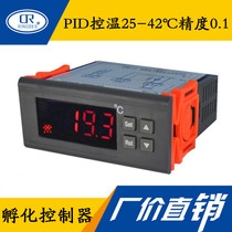 Professional breeding temperature controller adjustment switch thermostatic electronic digital display high precision incubator PID thermostat