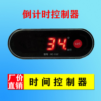 Ozone UV disinfection cabinet controller can be customized Simple universal adjustable time minute countdown controller