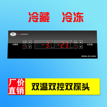 Refrigerator refrigeration refrigeration double temperature dual control dual probe controller electronic digital display with sensor refrigerator adjustable switch