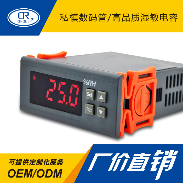 Humidity controller switch plus wet dehumidifier room intelligent electronic digital display high precision wet control instrument breeding wet control instrument-Taobao