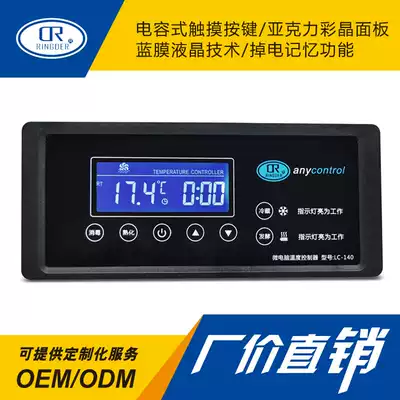 Intelligent commercial yogurt machine temperature controller electronic LCD digital display high precision automatic thermostat can be customized