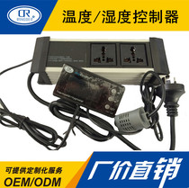 Temperature and humidity controller refrigeration heating humidification dehumidification switching medical breeding incubation crawler temperature and humidity controller