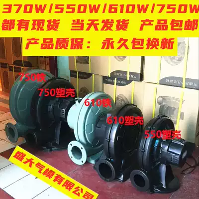 Inflatable arch fan 550w air mold blower 610W plastic iron shell copper wire 750W high-power blower