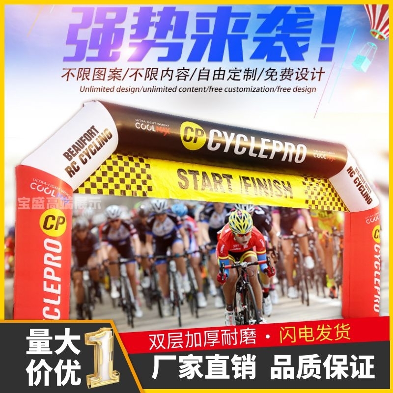 Custom inflatable square trapezoidal advertising multi-color air arch sports competition event marathon event air model door