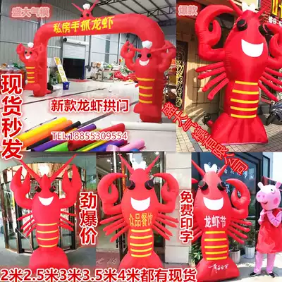 Inflatable Xuyi crayfish opening event Light luminous cartoon Air model arch custom Big Lobster model