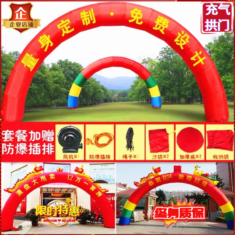 Opening activities inflatable arches Wedding Rainbow Arches 8 m 8 m 10 m 12 m Outdoor Celebration Gas Models Cartoon Arches