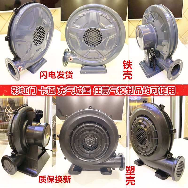 inflatable arch fan 370w 550W gas blower 610W 680w plastic iron copper 750W fan