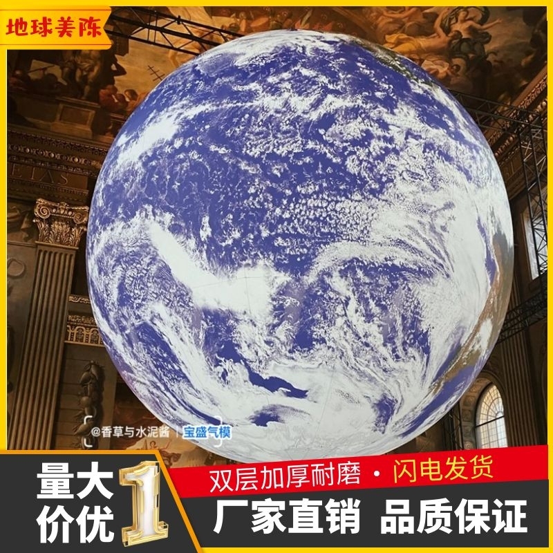 Inflatable Earth Closed Gas Planet Air Die Eight Planet Balloons PVC Luminous Starry Sky Wedding Decoration Beauty Chen Tailor-Taobao
