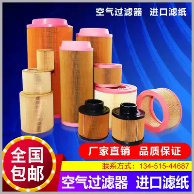 Screw air compressor air filter element C630 C1140 C1250 C14200 C16400 air filter element