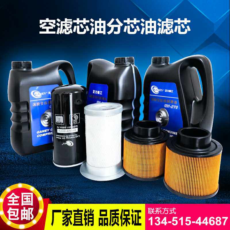 Positive Power Seiko Oil & Gas Separator Air Filter Cartridge Vortex Machine 15KW Oil Filter Core filter 2 barrel oil
