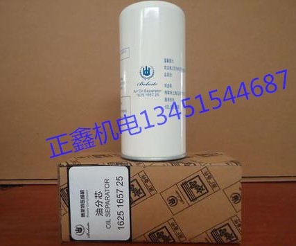 BLT-20A Bolette 1625165725 oil core 1625165725 oil separator core original