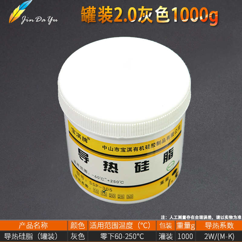 Nhiệt silicone dẫn lipid cpu mỡ nhiệt dẫn nhiệt điện tử dán đồ họa máy tính để bàn máy tính xách tay quạt dầu làm mát.