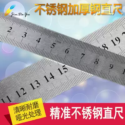 Thickened stainless steel steel ruler scale woodwork ruler steel plate ruler 15 20 30 50 60cm measuring tool