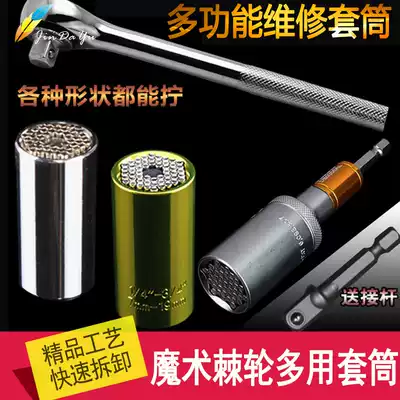 Magic adjustable sleeve convenient quick ratchet wrench multifunctional electric drill socket set combination tool