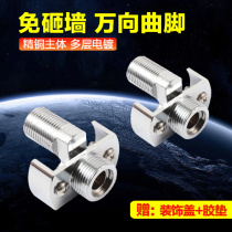 Water pipe crooked accessories shower faucet universal bending angle adjustable curved foot eccentric variable diameter shower faucet corrector