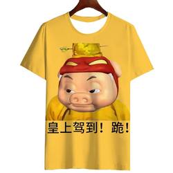 2025 Abstract Funny Popular Emperor Piglet Dragon Picture Digital Printed T-Shirt Cool and Breathable Short-Sleeved Beach Pants