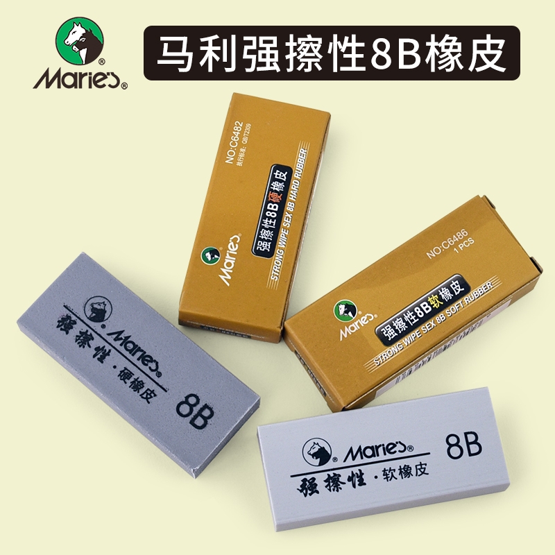 Mali 8B Strong Erasable Hard Rubber Drawing Professional Rubber Drawing Dedicated Fine Art Sketch Soft Eraser to improve photoglues beginners students to wipe clean and no crumb without scratches with grazed skin