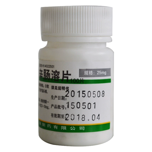 宝珠牌 2 片 溶 5 25 мг*100 таблеток/бутылочное артрит повреждение мягких тканей