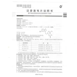 丽珠 Пленка панкостелвира ветра 0,25 г*6 таблетки/коробчатая опояка первичного генитального герпеса для подлинных лекарств