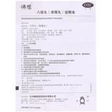 佛慈 Таблетки базэна концентрированные таблетки 200 таблетки/пополнение коробки Qi и кровь для крови Qi Кровь Две ванада CC CC