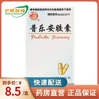 河西 Капсула Pulan 0,375G*60 Капсул*1 бутылка/коробка тонера Добавка QI почки используется для почек ци ци, талии и слабости и мочеиспускания после мочеиспускания после мочеиспускания