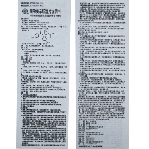 宝珠牌 2 片 溶 5 25 мг*100 таблеток/бутылочное артрит повреждение мягких тканей