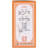 佛慈 Таблетки базэна концентрированные таблетки 200 таблетки/пополнение коробки Qi и кровь для крови Qi Кровь Две ванада CC CC