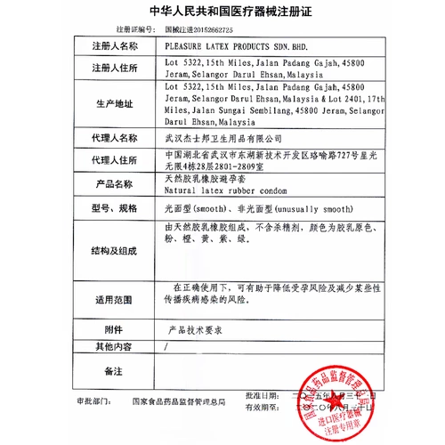 Шестой старший лимонный ароматный случаи шаг 24 стерео -твита Император, стимулирующий естественный латексный презерватив мой